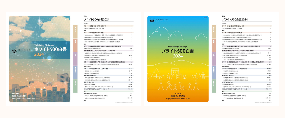 白書サンプル画像