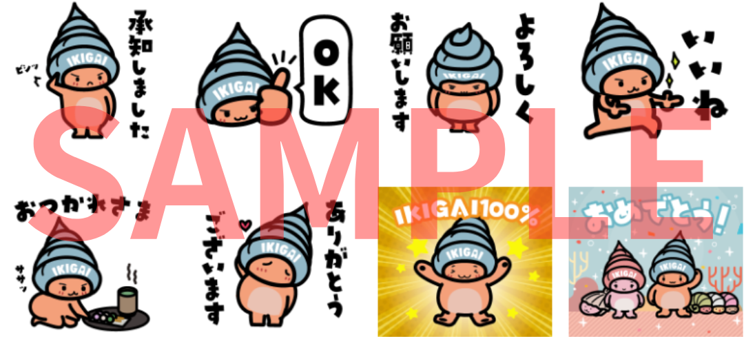 IKIGAIくんサンプル