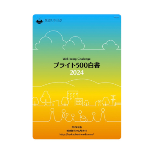 白書表紙